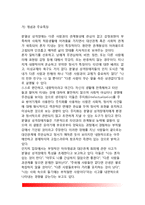 A군 성격장애(편집성 성격장애, 분열성 성격장애, 분열형 성격장애)-4