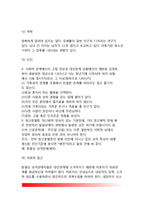 A군 성격장애(편집성 성격장애, 분열성 성격장애, 분열형 성격장애)-5