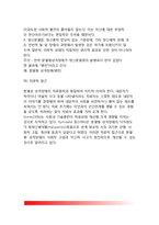 A군 성격장애(편집성 성격장애, 분열성 성격장애, 분열형 성격장애)-8