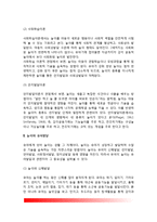 놀이(유아놀이) - 놀이이론, 놀이와 유아발달, 놀이의 유형, 우리나라 전통놀이-3