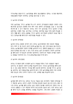 놀이(유아놀이) - 놀이이론, 놀이와 유아발달, 놀이의 유형, 우리나라 전통놀이-4