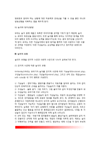 놀이(유아놀이) - 놀이이론, 놀이와 유아발달, 놀이의 유형, 우리나라 전통놀이-5