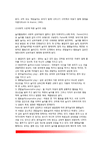 놀이(유아놀이) - 놀이이론, 놀이와 유아발달, 놀이의 유형, 우리나라 전통놀이-6