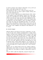 놀이(유아놀이) - 놀이이론, 놀이와 유아발달, 놀이의 유형, 우리나라 전통놀이-7