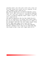 놀이(유아놀이) - 놀이이론, 놀이와 유아발달, 놀이의 유형, 우리나라 전통놀이-8