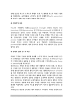 이상행동의 정신분석적 관점(정신분석이론을 통한 이상행동 설명)-3