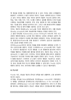 이상행동의 정신분석적 관점(정신분석이론을 통한 이상행동 설명)-4