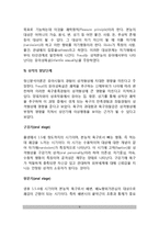 이상행동의 정신분석적 관점(정신분석이론을 통한 이상행동 설명)-5