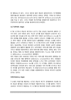 이상행동의 정신분석적 관점(정신분석이론을 통한 이상행동 설명)-6