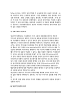 이상행동의 정신분석적 관점(정신분석이론을 통한 이상행동 설명)-8