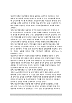 이상행동의 정신분석적 관점(정신분석이론을 통한 이상행동 설명)-9