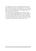 이상행동의 정신분석적 관점(정신분석이론을 통한 이상행동 설명)-10