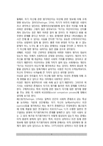 자기평가와 자존심(자기의식과 자존감, 자기평가유지모형)-3