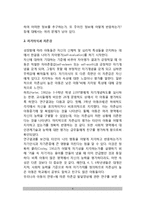 자기평가와 자존심(자기의식과 자존감, 자기평가유지모형)-4
