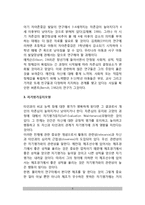 자기평가와 자존심(자기의식과 자존감, 자기평가유지모형)-5