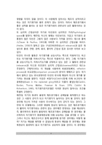 자기평가와 자존심(자기의식과 자존감, 자기평가유지모형)-6