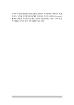 자기평가와 자존심(자기의식과 자존감, 자기평가유지모형)-7