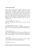 정신장애 증상의 발생과정(정신장애의 원인, 정신장애요인)-4