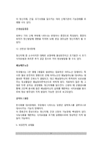 정신지체의 원인과 발달경과(정신지체 생물학적요인 및 심리사회적 요인, 정신지체발달과정), 정신지체 역학-5