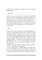 정신지체의 원인과 발달경과(정신지체 생물학적요인 및 심리사회적 요인, 정신지체발달과정), 정신지체 역학-6