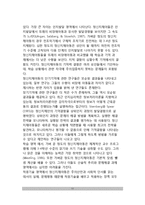 정신지체의 원인과 발달경과(정신지체 생물학적요인 및 심리사회적 요인, 정신지체발달과정), 정신지체 역학-11