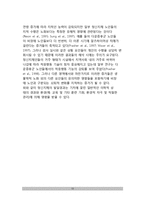 정신지체의 원인과 발달경과(정신지체 생물학적요인 및 심리사회적 요인, 정신지체발달과정), 정신지체 역학-13