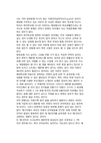 타문화 이해와 타문화 적응(타문화체험과 성격형성, 문화적 충격, 재입국 충격, 문화적응과 언어습득)-7