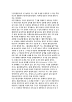 타문화 이해와 타문화 적응(타문화체험과 성격형성, 문화적 충격, 재입국 충격, 문화적응과 언어습득)-8