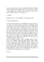 [C군성격장애] C군 성격장애 - 강박성 성격장애, 의존성 성격장애, 회피성 성격장애-3