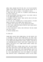 [C군성격장애] C군 성격장애 - 강박성 성격장애, 의존성 성격장애, 회피성 성격장애-4