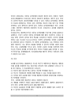 [C군성격장애] C군 성격장애 - 강박성 성격장애, 의존성 성격장애, 회피성 성격장애-6