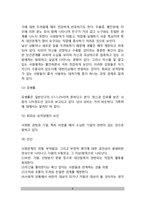 [C군성격장애] C군 성격장애 - 강박성 성격장애, 의존성 성격장애, 회피성 성격장애-8
