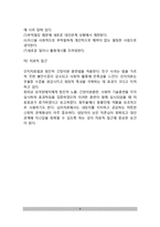 [C군성격장애] C군 성격장애 - 강박성 성격장애, 의존성 성격장애, 회피성 성격장애-9