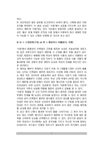 [가족평생발달과정] 가족의 평생발달과정(가족 인생발달과정)-3