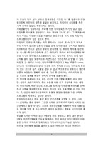 [가족평생발달과정] 가족의 평생발달과정(가족 인생발달과정)-6