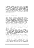 [가족평생발달과정] 가족의 평생발달과정(가족 인생발달과정)-7