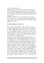[가족평생발달과정] 가족의 평생발달과정(가족 인생발달과정)-8
