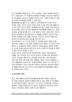 [가족평생발달과정] 가족의 평생발달과정(가족 인생발달과정)-9