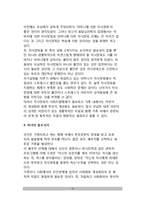 [가족평생발달과정] 가족의 평생발달과정(가족 인생발달과정)-10