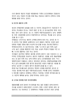 [가족평생발달과정] 가족의 평생발달과정(가족 인생발달과정)-11