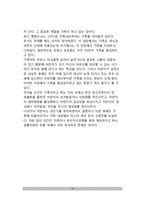 [가족평생발달과정] 가족의 평생발달과정(가족 인생발달과정)-14