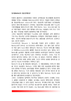[대상관계이론] 말러(Mahler)의 대상관계이론(말러의 발달이론, 말러의 발달단계, 교육시사점)-2