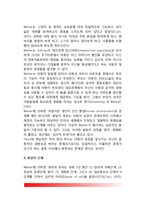 [대상관계이론] 말러(Mahler)의 대상관계이론(말러의 발달이론, 말러의 발달단계, 교육시사점)-4