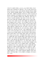 [대상관계이론] 말러(Mahler)의 대상관계이론(말러의 발달이론, 말러의 발달단계, 교육시사점)-6