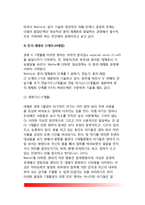 [대상관계이론] 말러(Mahler)의 대상관계이론(말러의 발달이론, 말러의 발달단계, 교육시사점)-7