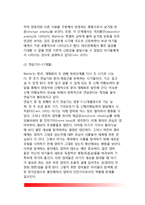[대상관계이론] 말러(Mahler)의 대상관계이론(말러의 발달이론, 말러의 발달단계, 교육시사점)-8