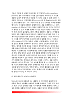 [대상관계이론] 말러(Mahler)의 대상관계이론(말러의 발달이론, 말러의 발달단계, 교육시사점)-9