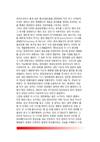 [대상관계이론] 말러(Mahler)의 대상관계이론(말러의 발달이론, 말러의 발달단계, 교육시사점)-10