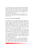 [대상관계이론] 말러(Mahler)의 대상관계이론(말러의 발달이론, 말러의 발달단계, 교육시사점)-11