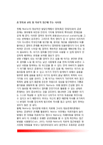 [대상관계이론] 말러(Mahler)의 대상관계이론(말러의 발달이론, 말러의 발달단계, 교육시사점)-14